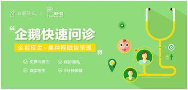 企鵝醫生與播種網強強聯手，為準媽媽打造專屬健康咨詢新體驗