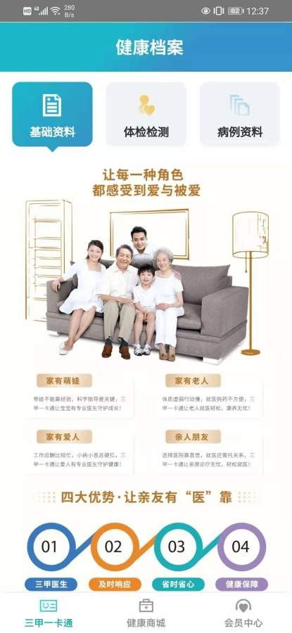 東華健康APP最新版上線，開啟智能化健康咨詢服務新時代