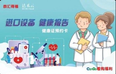 看購加速布局大健康領(lǐng)域，線上健康咨詢成新藍海