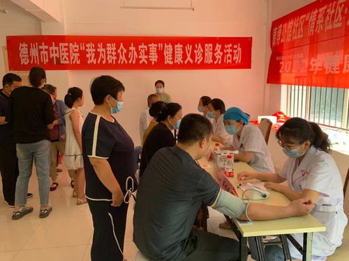 健康義診進社區(qū)，中醫(yī)服務(wù)暖人心——德州市中醫(yī)院赴康博公館開展便民服務(wù)活動
